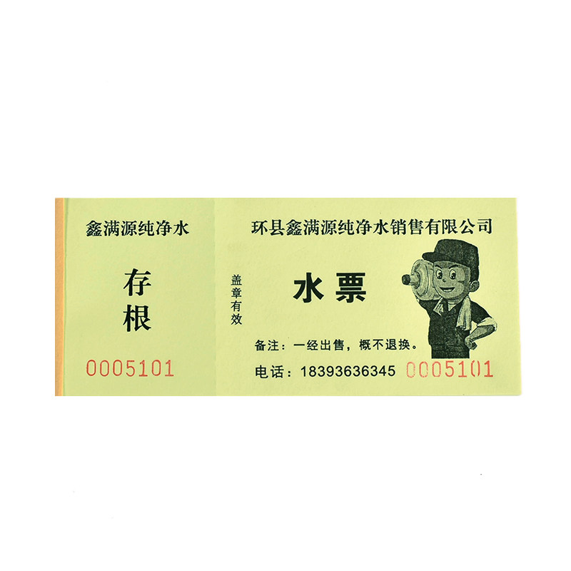齐齐哈尔印刷
